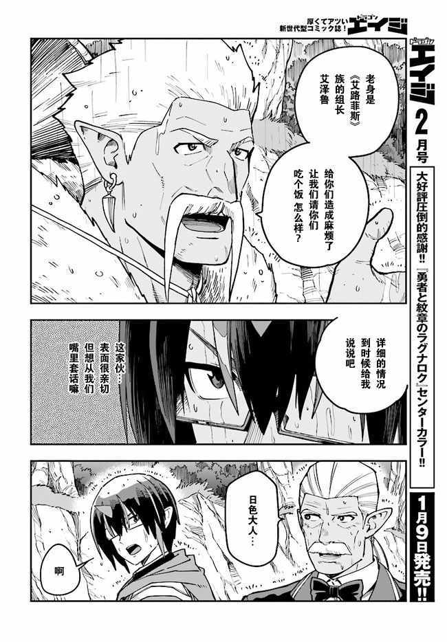 《金色的文字使》漫画最新章节第48话免费下拉式在线观看章节第【14】张图片