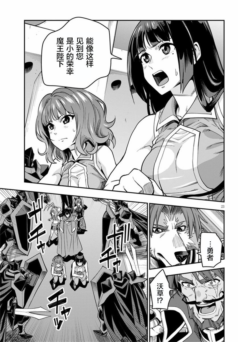 《金色的文字使》漫画最新章节第71话免费下拉式在线观看章节第【24】张图片