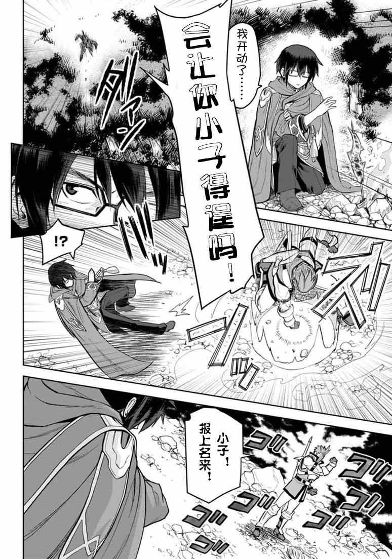 《金色的文字使》漫画最新章节第5话免费下拉式在线观看章节第【8】张图片