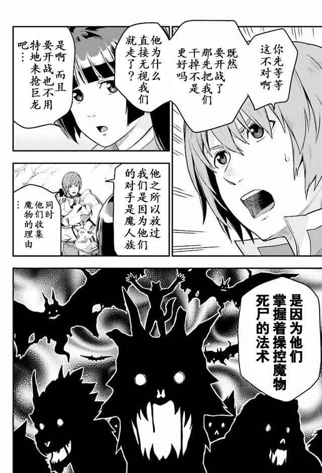 《金色的文字使》漫画最新章节第25话免费下拉式在线观看章节第【14】张图片