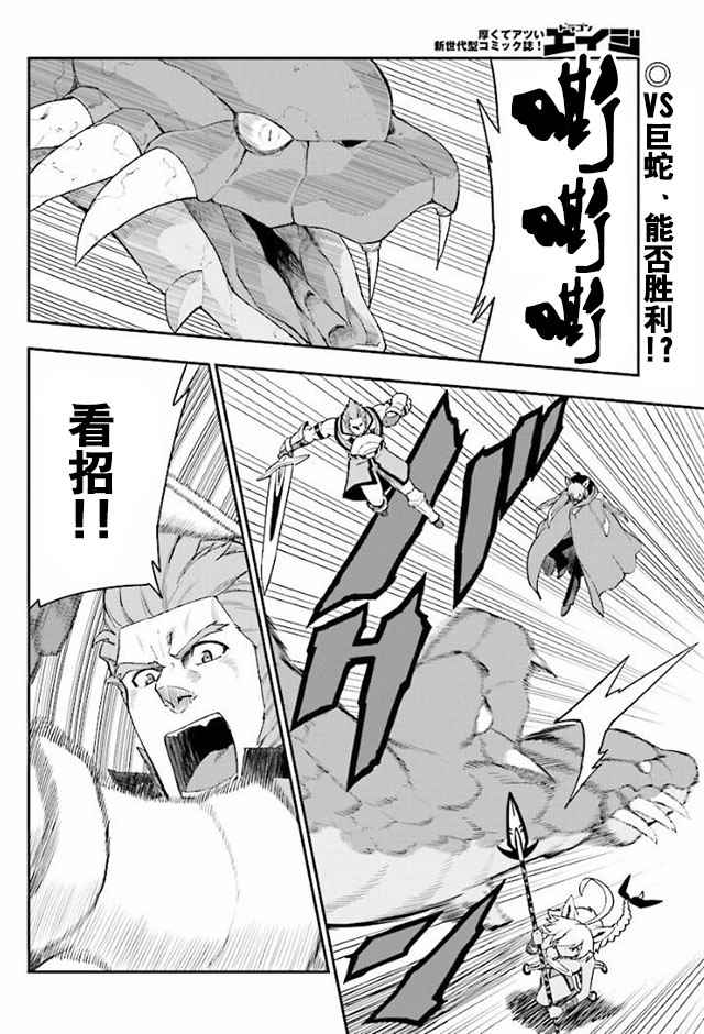 《金色的文字使》漫画最新章节第28话免费下拉式在线观看章节第【2】张图片