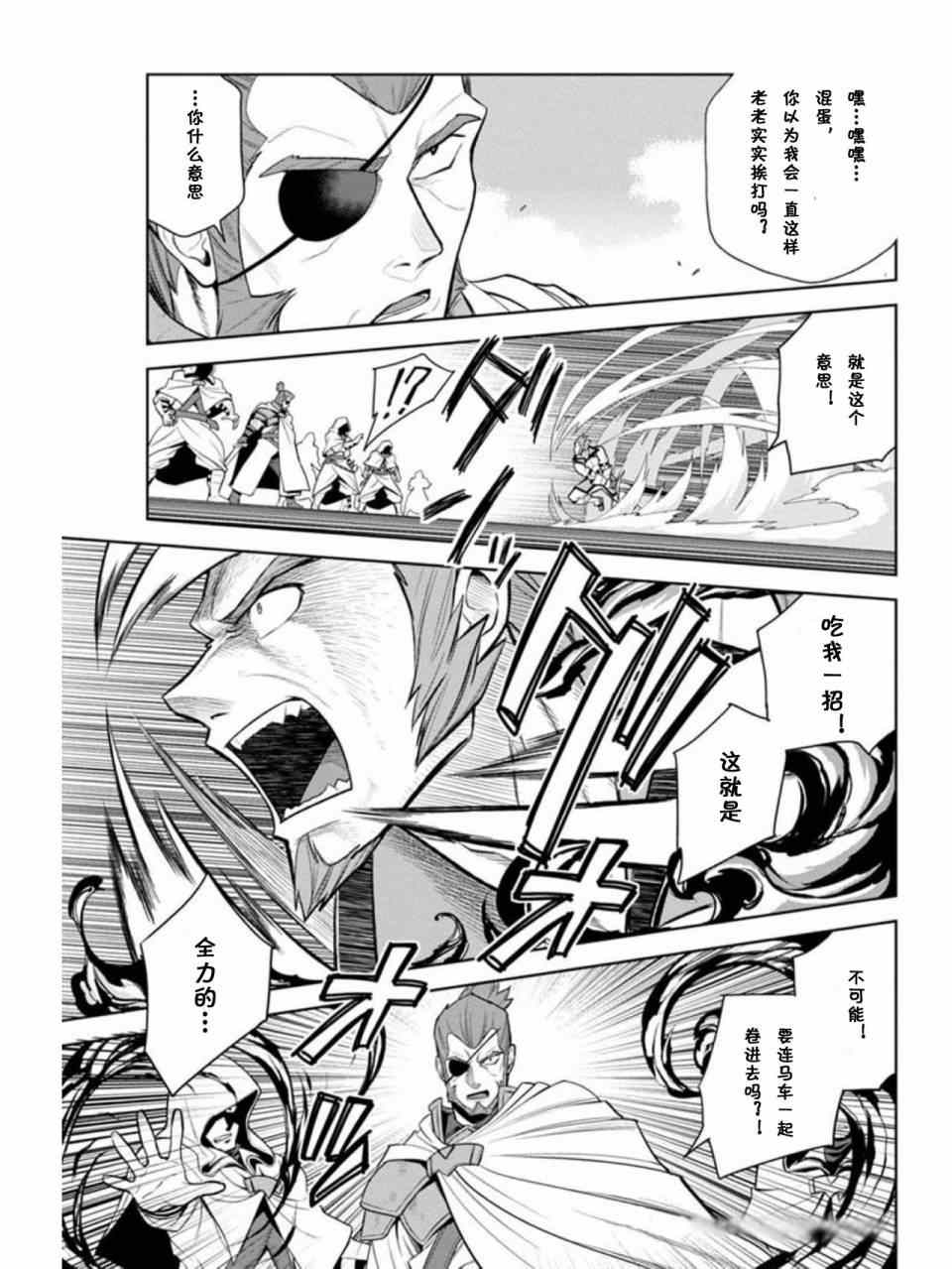 《金色的文字使》漫画最新章节第8话免费下拉式在线观看章节第【27】张图片