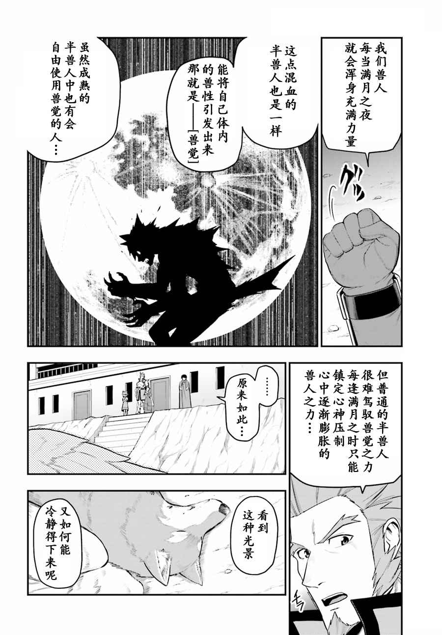 《金色的文字使》漫画最新章节第14话免费下拉式在线观看章节第【2】张图片