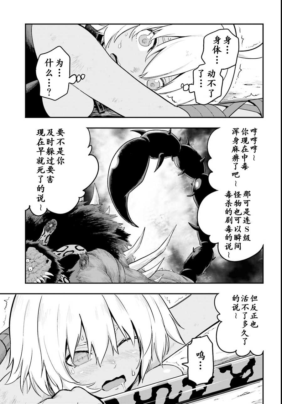 《金色的文字使》漫画最新章节第13话免费下拉式在线观看章节第【9】张图片