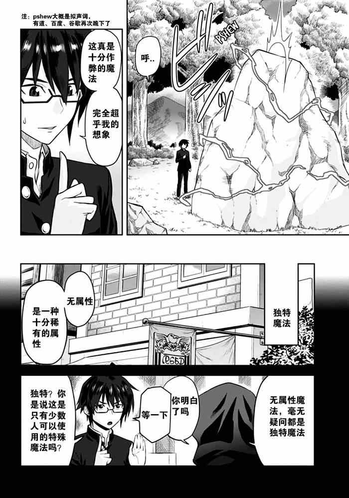 《金色的文字使》漫画最新章节第2话免费下拉式在线观看章节第【14】张图片