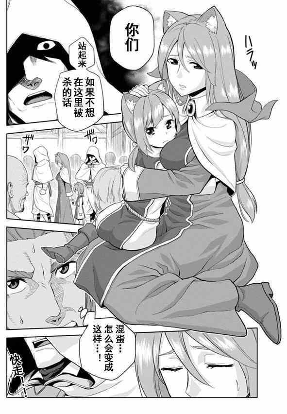 《金色的文字使》漫画最新章节第7话免费下拉式在线观看章节第【21】张图片