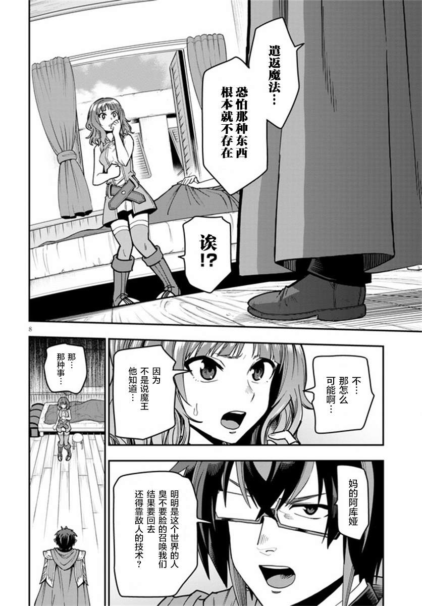 《金色的文字使》漫画最新章节第70话免费下拉式在线观看章节第【8】张图片