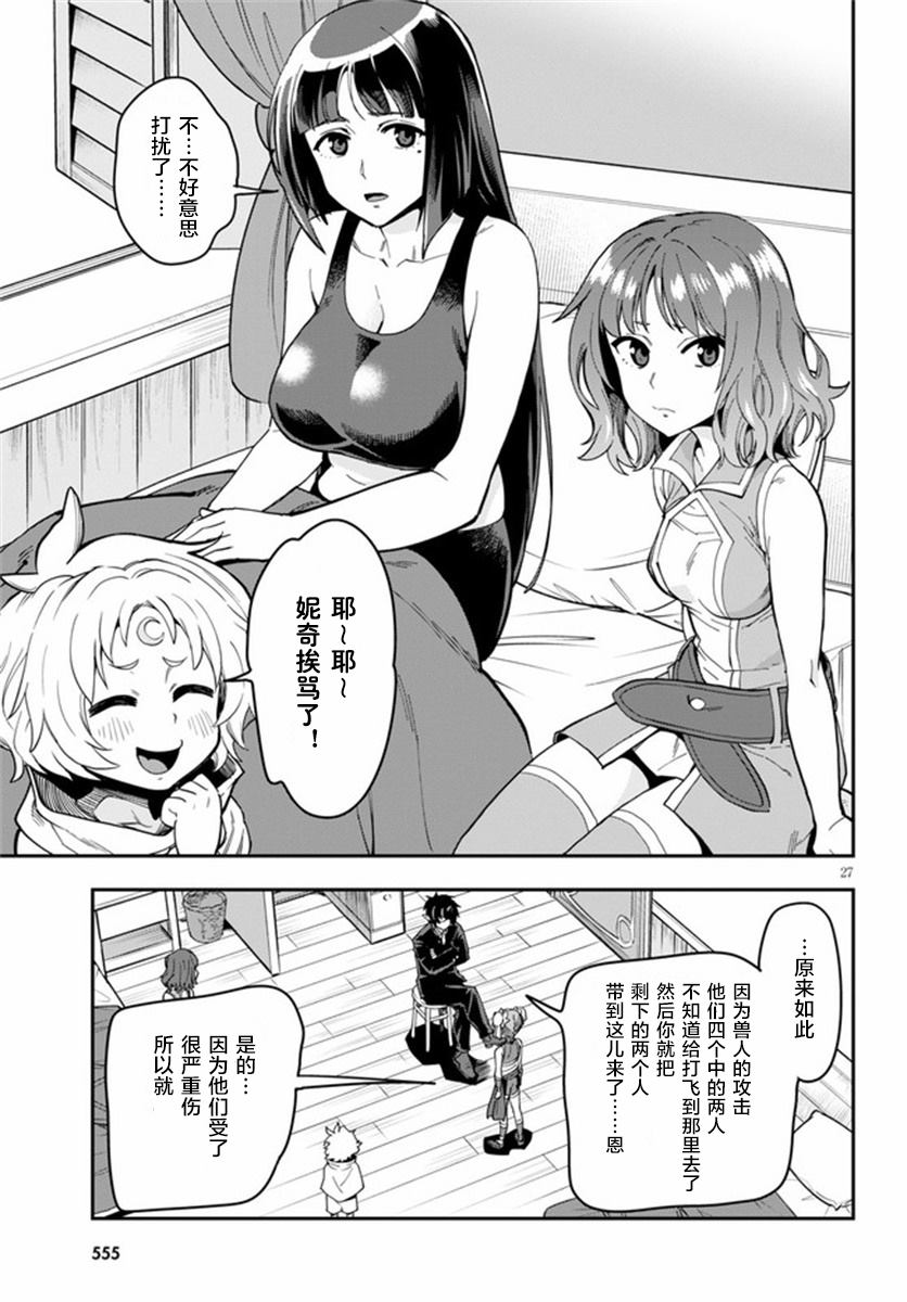 《金色的文字使》漫画最新章节第69话免费下拉式在线观看章节第【26】张图片