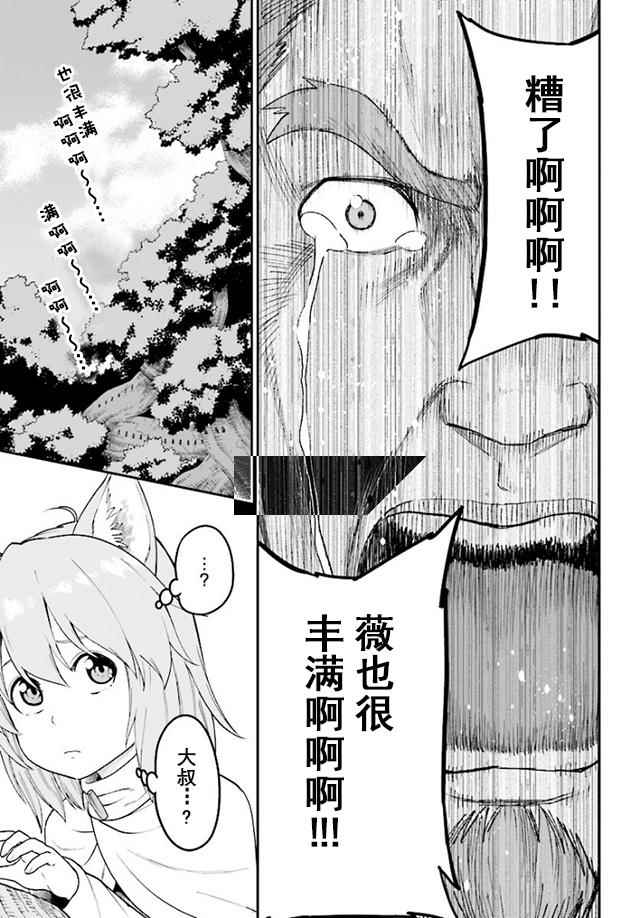 《金色的文字使》漫画最新章节第32话免费下拉式在线观看章节第【7】张图片