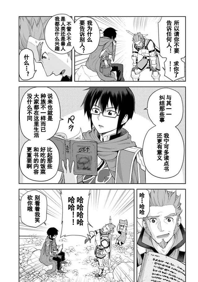 《金色的文字使》漫画最新章节第6话免费下拉式在线观看章节第【14】张图片