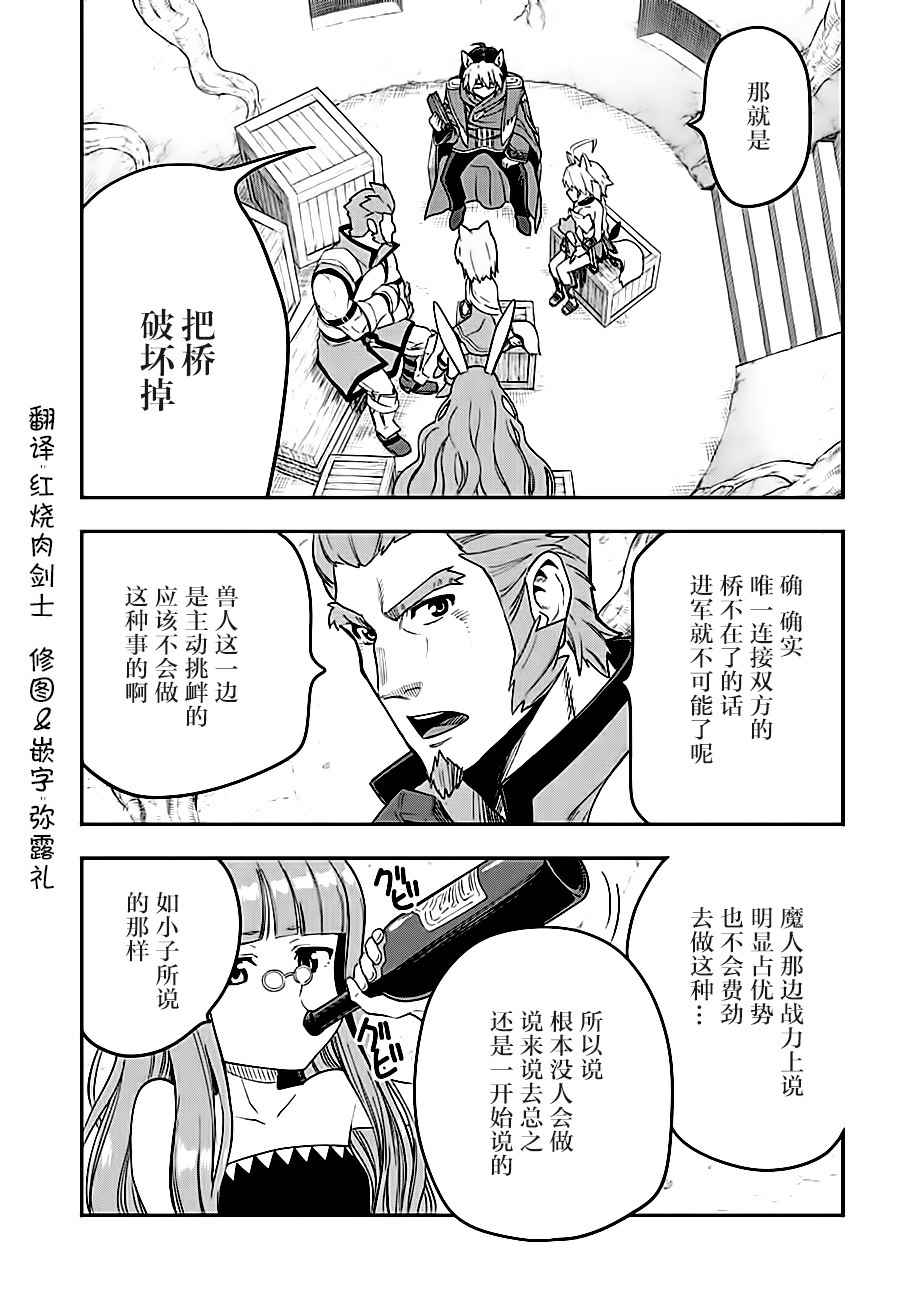 《金色的文字使》漫画最新章节第34话免费下拉式在线观看章节第【7】张图片