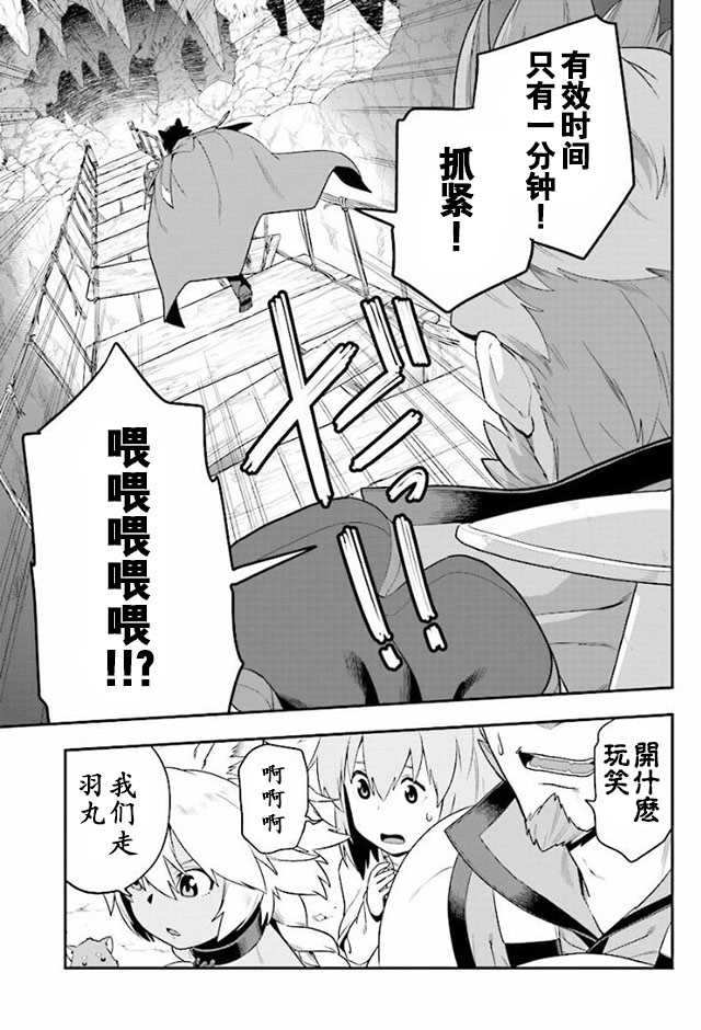 《金色的文字使》漫画最新章节第27话免费下拉式在线观看章节第【16】张图片