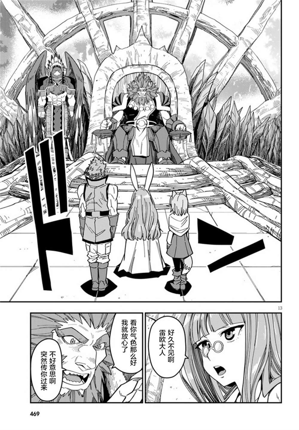 《金色的文字使》漫画最新章节第76话免费下拉式在线观看章节第【15】张图片