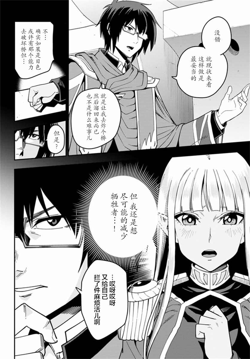 《金色的文字使》漫画最新章节第74话免费下拉式在线观看章节第【4】张图片