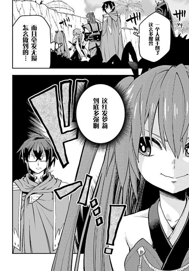 《金色的文字使》漫画最新章节第47话免费下拉式在线观看章节第【6】张图片