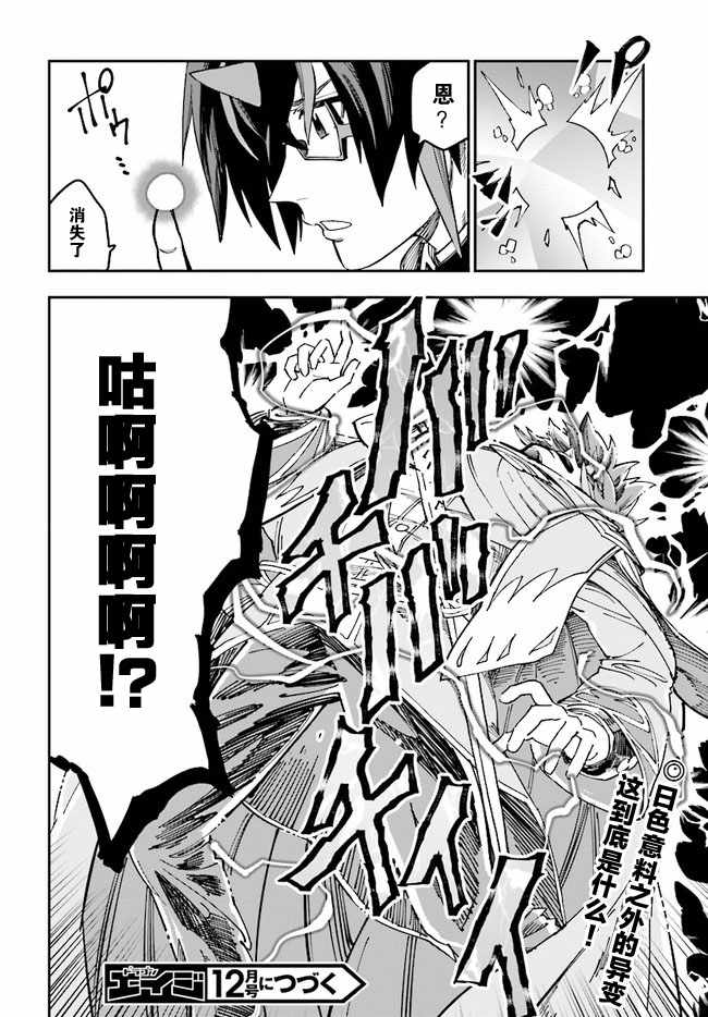 《金色的文字使》漫画最新章节第46话免费下拉式在线观看章节第【23】张图片