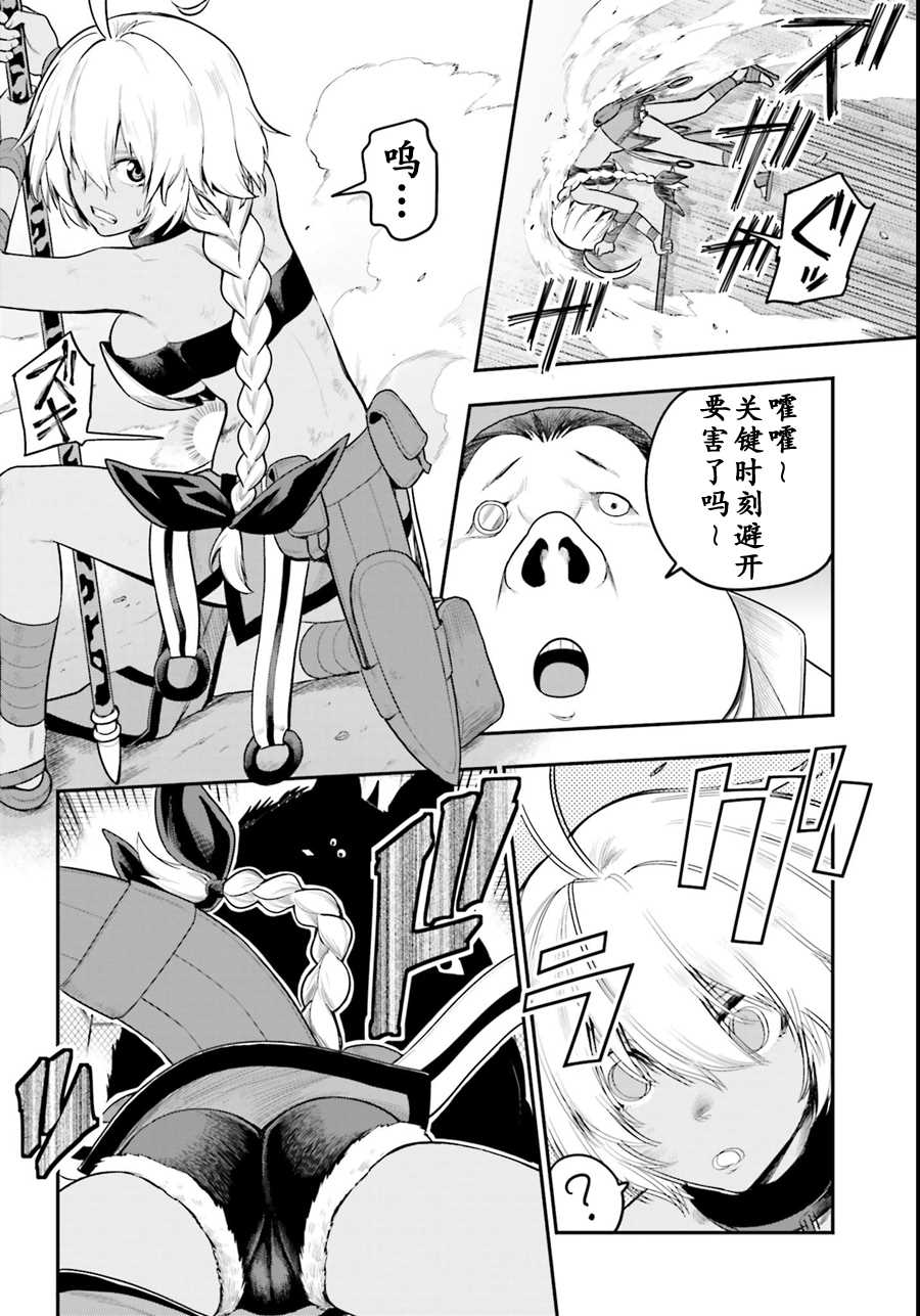 《金色的文字使》漫画最新章节第13话免费下拉式在线观看章节第【8】张图片