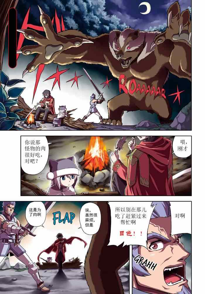 《金色的文字使》漫画最新章节第1话免费下拉式在线观看章节第【1】张图片