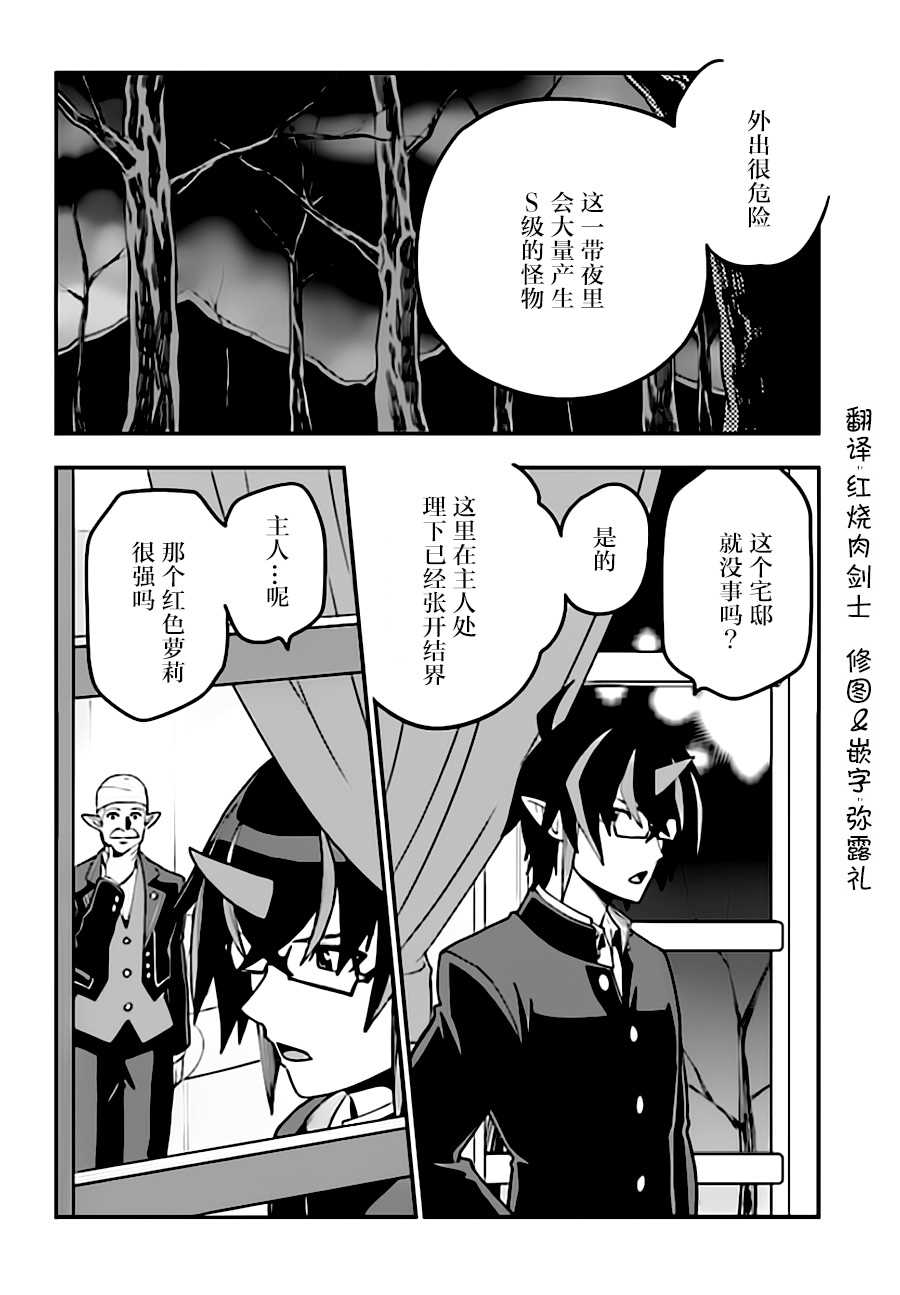 《金色的文字使》漫画最新章节第38话免费下拉式在线观看章节第【28】张图片