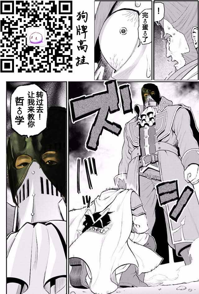 《金色的文字使》漫画最新章节第19话免费下拉式在线观看章节第【31】张图片