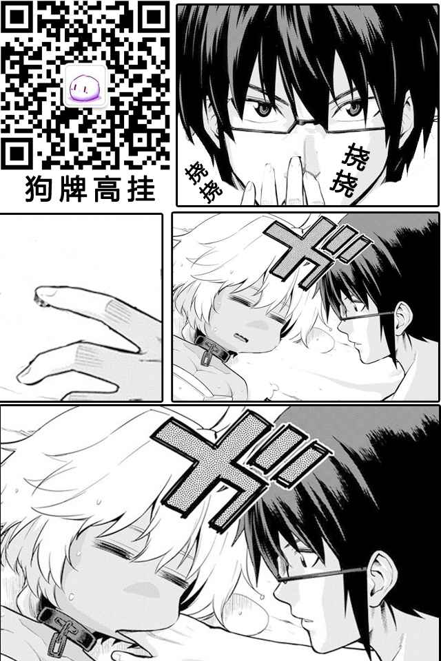 《金色的文字使》漫画最新章节第11话免费下拉式在线观看章节第【34】张图片