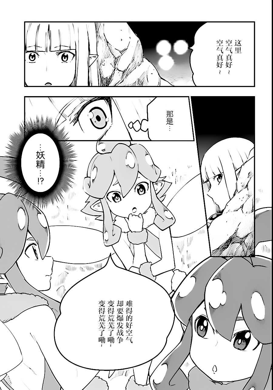 《金色的文字使》漫画最新章节第33话免费下拉式在线观看章节第【11】张图片