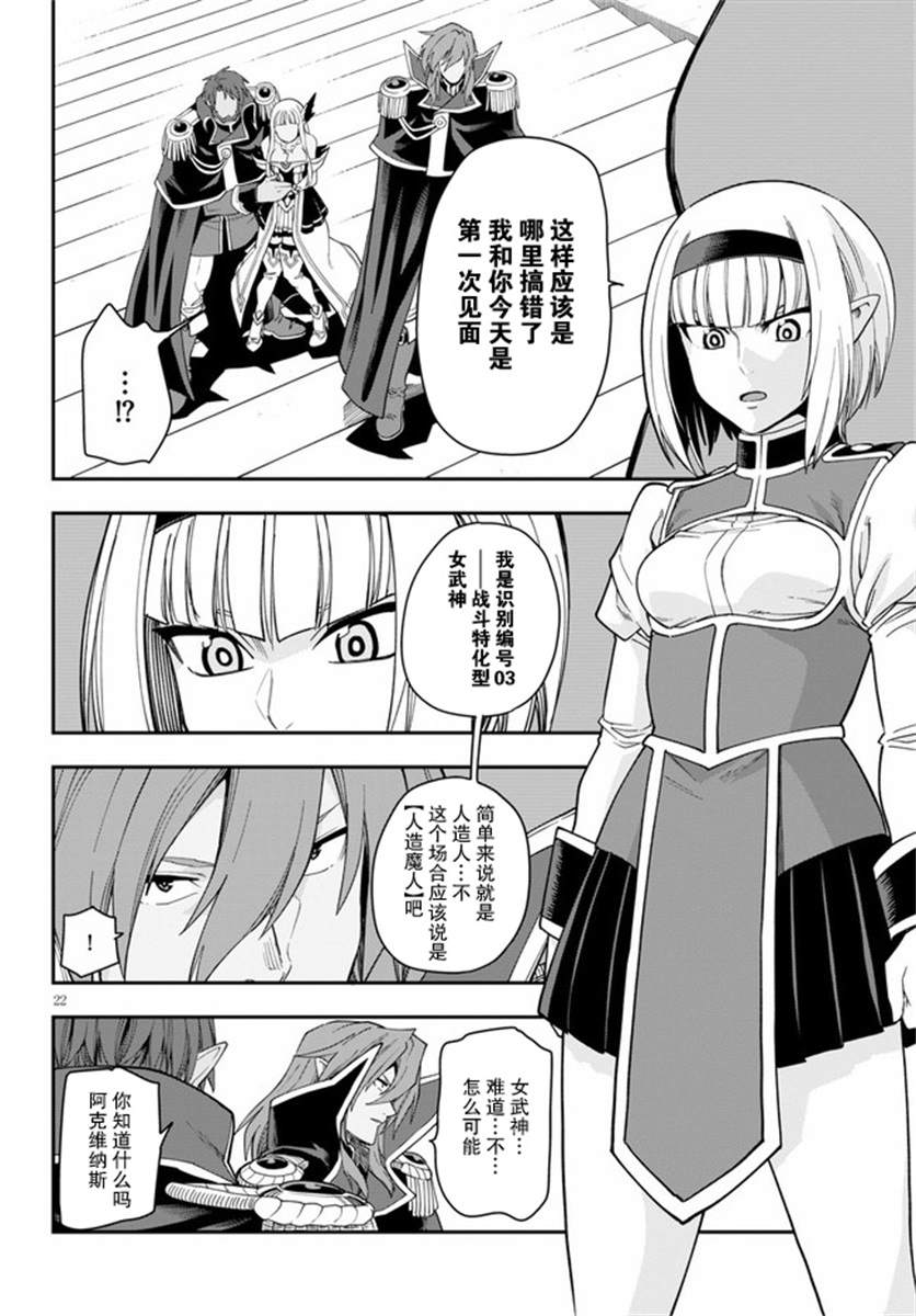 《金色的文字使》漫画最新章节第63话免费下拉式在线观看章节第【21】张图片