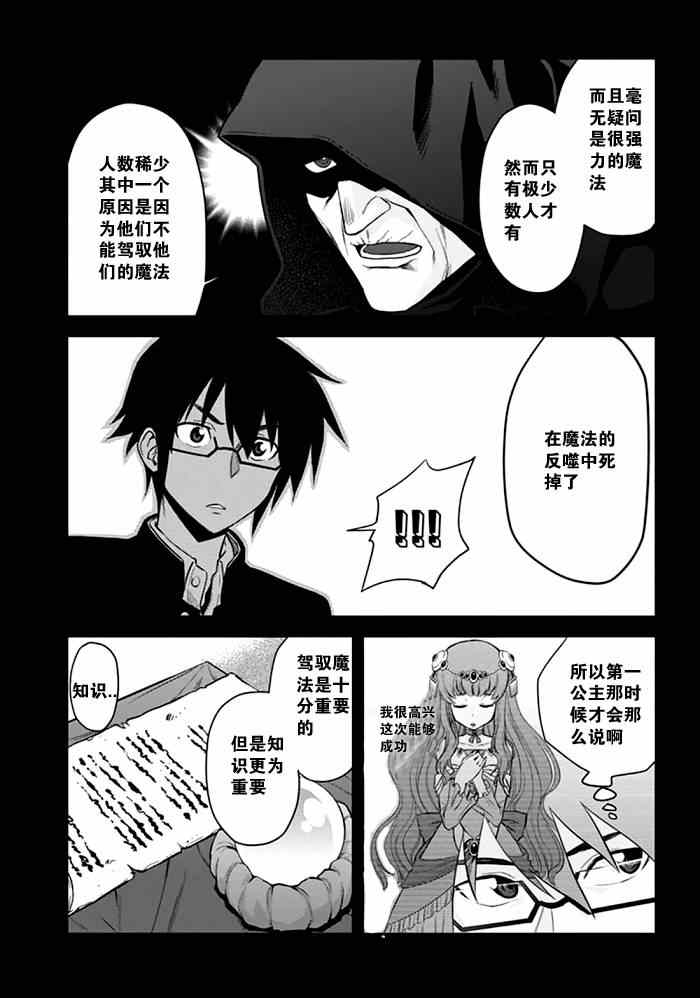 《金色的文字使》漫画最新章节第2话免费下拉式在线观看章节第【15】张图片