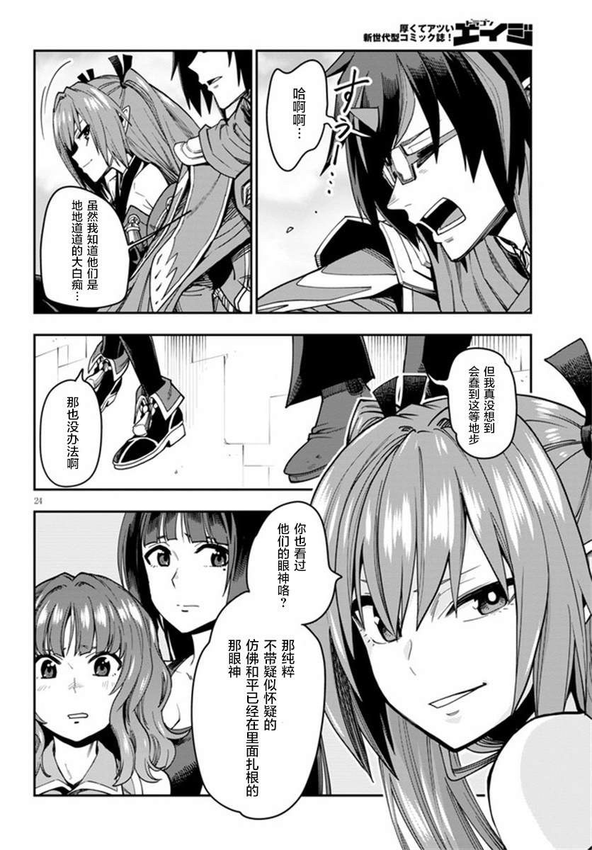 《金色的文字使》漫画最新章节第70话免费下拉式在线观看章节第【24】张图片