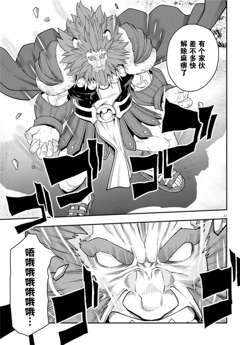 《金色的文字使》漫画最新章节第64话免费下拉式在线观看章节第【11】张图片