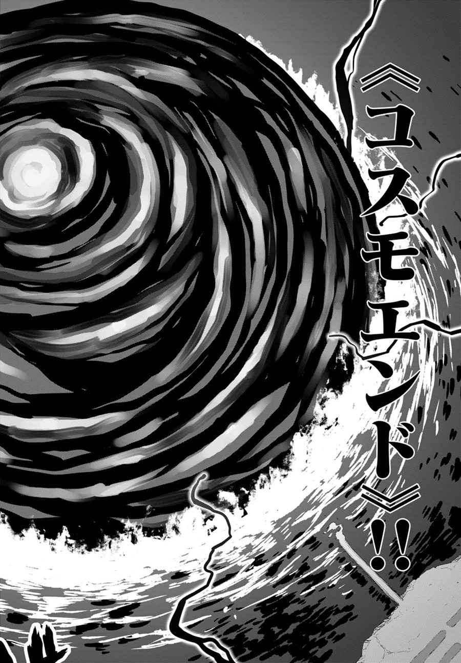 《金色的文字使》漫画最新章节第34话免费下拉式在线观看章节第【10】张图片