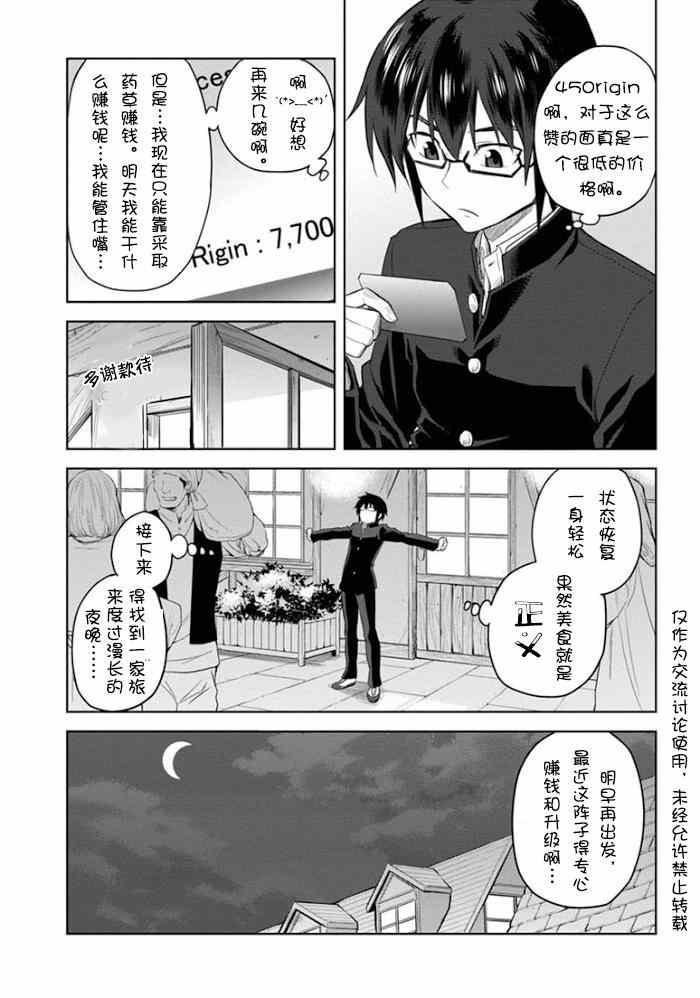 《金色的文字使》漫画最新章节第3话免费下拉式在线观看章节第【5】张图片