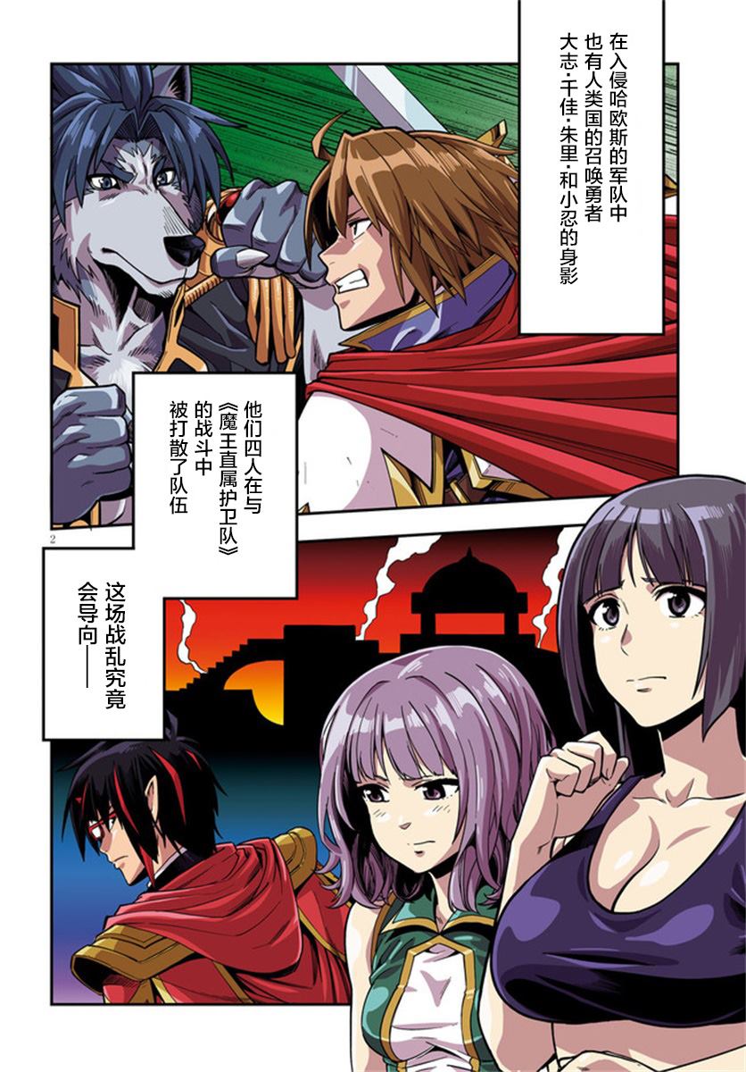 《金色的文字使》漫画最新章节第71话免费下拉式在线观看章节第【2】张图片