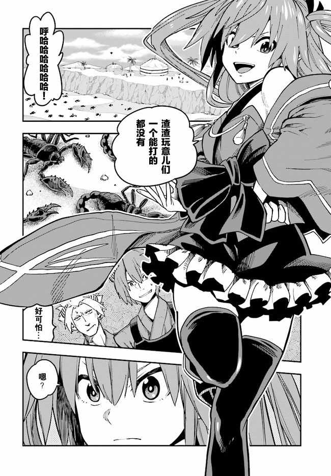 《金色的文字使》漫画最新章节第46话免费下拉式在线观看章节第【12】张图片