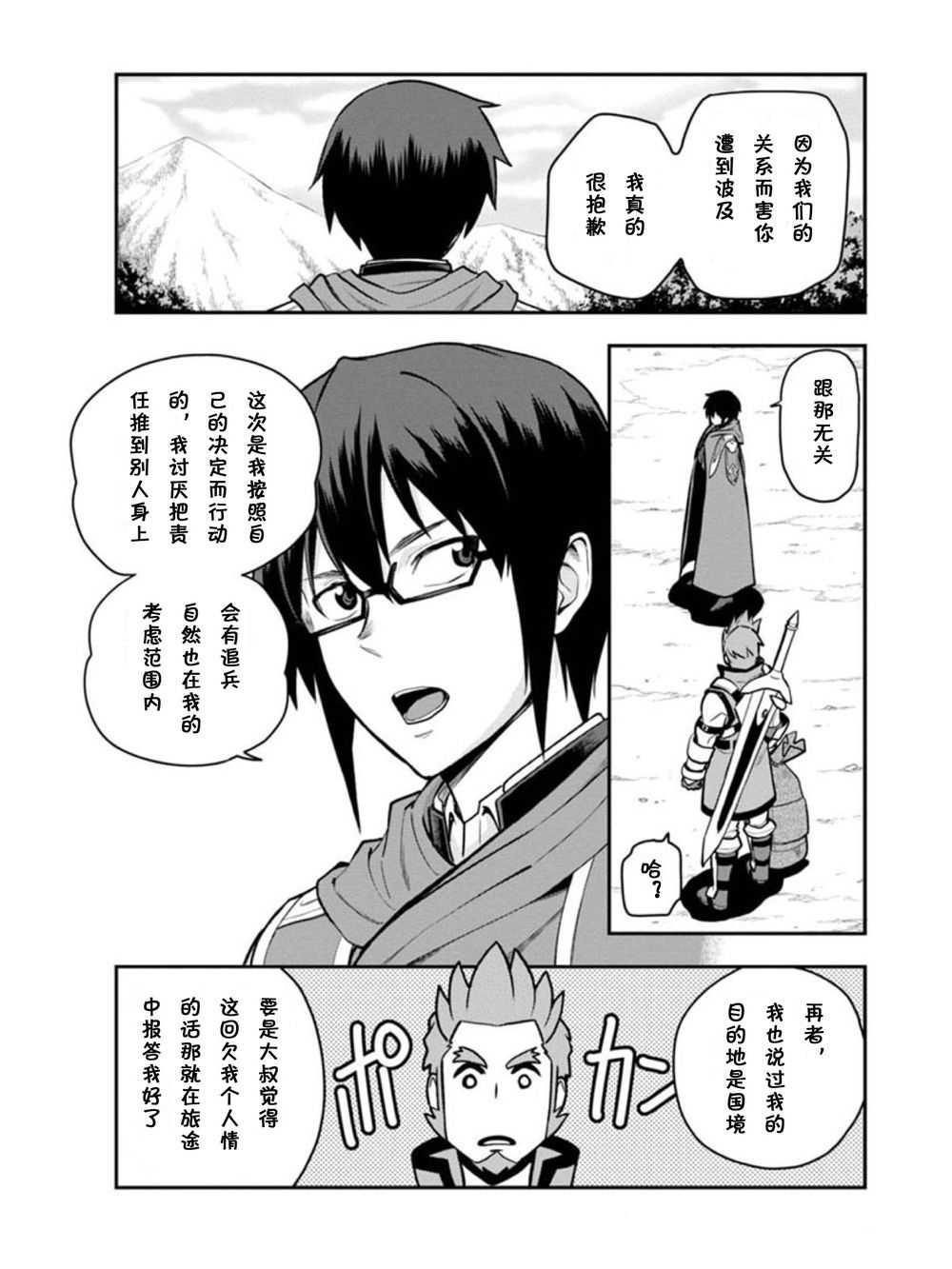 《金色的文字使》漫画最新章节第10话免费下拉式在线观看章节第【15】张图片