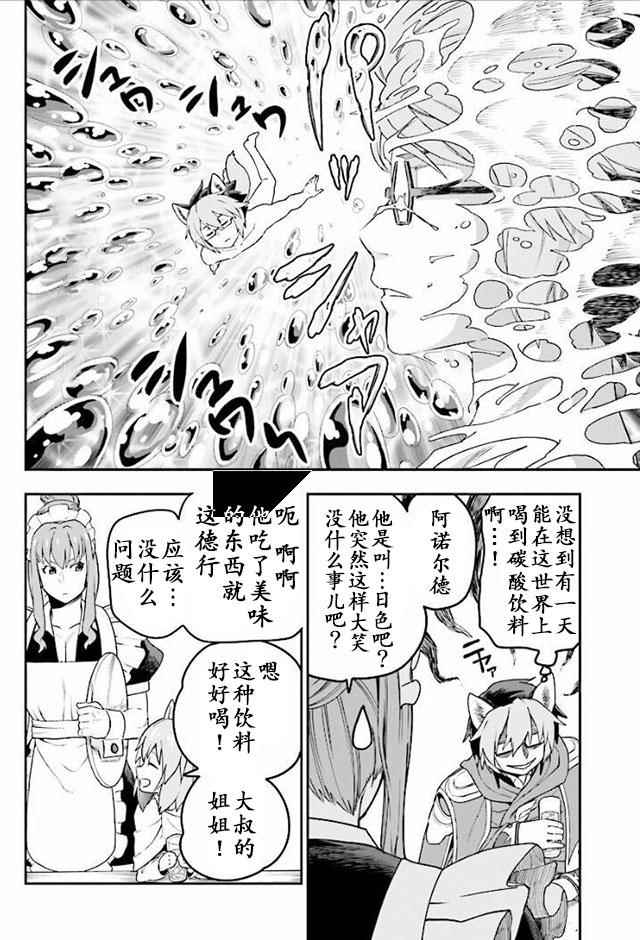 《金色的文字使》漫画最新章节第30话免费下拉式在线观看章节第【19】张图片