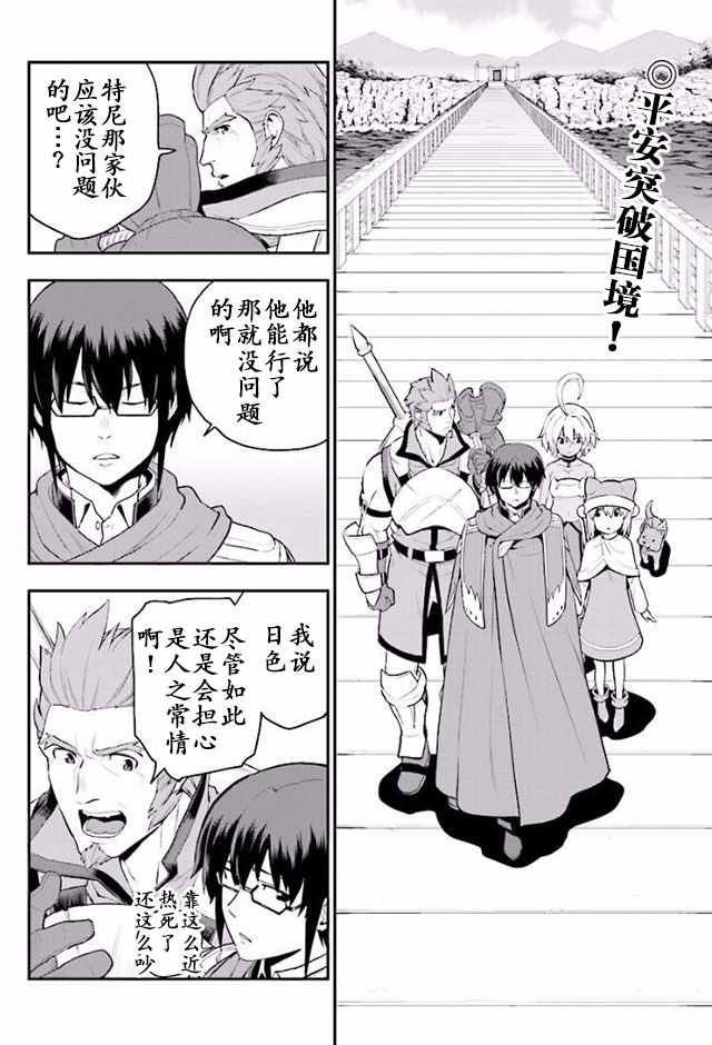 《金色的文字使》漫画最新章节第19话免费下拉式在线观看章节第【2】张图片