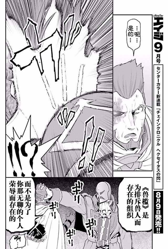 《金色的文字使》漫画最新章节第19话免费下拉式在线观看章节第【22】张图片