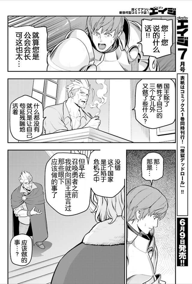 《金色的文字使》漫画最新章节第17话免费下拉式在线观看章节第【8】张图片