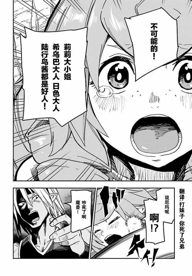 《金色的文字使》漫画最新章节第48话免费下拉式在线观看章节第【25】张图片