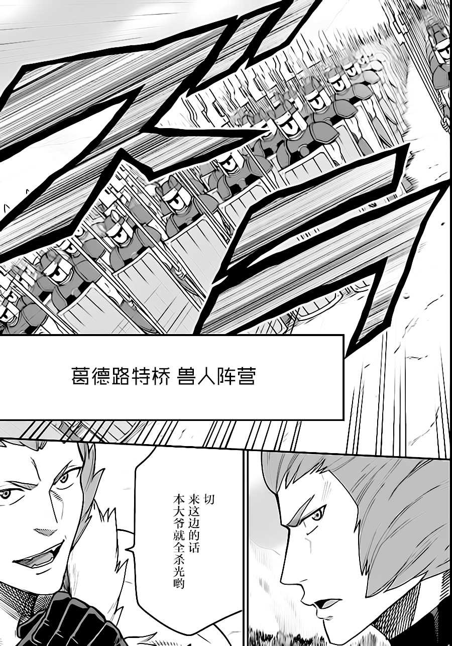 《金色的文字使》漫画最新章节第33话免费下拉式在线观看章节第【21】张图片