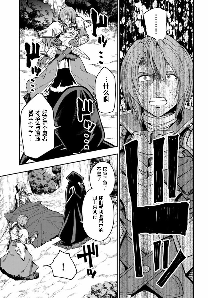 《金色的文字使》漫画最新章节第71话免费下拉式在线观看章节第【9】张图片