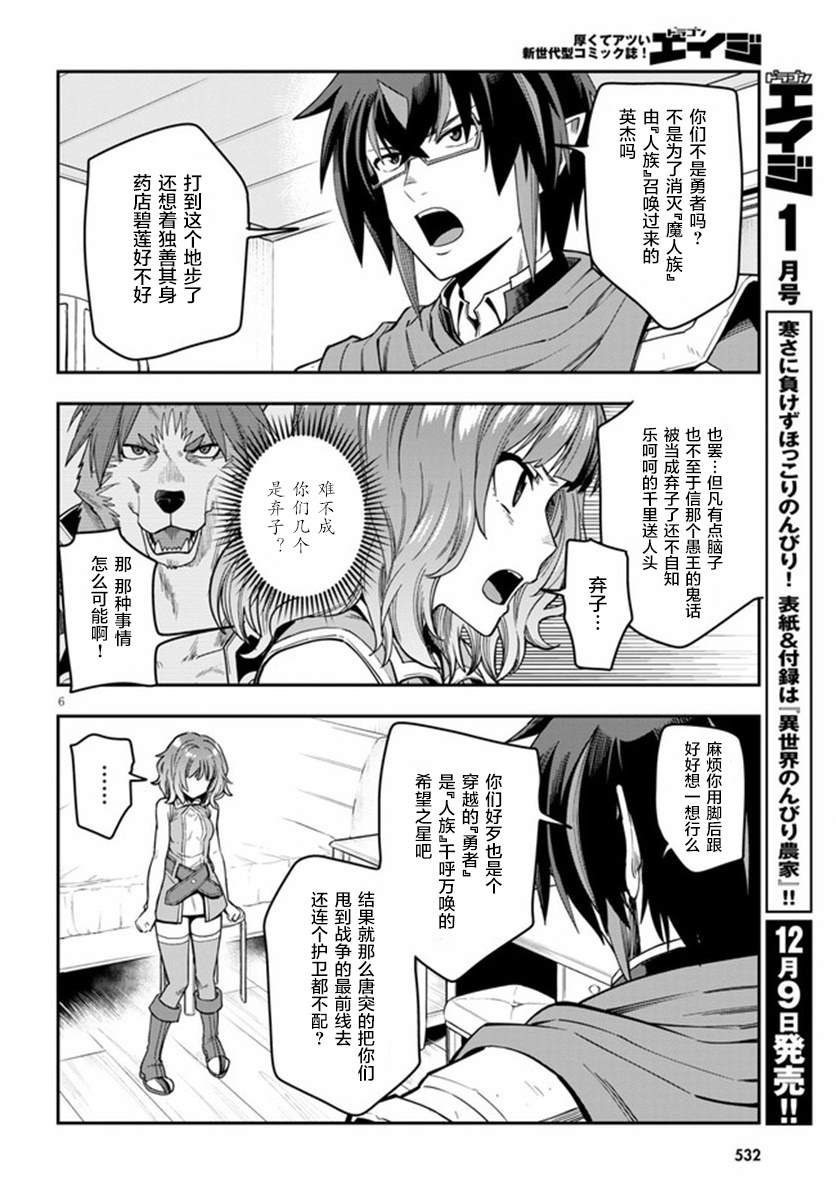 《金色的文字使》漫画最新章节第70话免费下拉式在线观看章节第【6】张图片