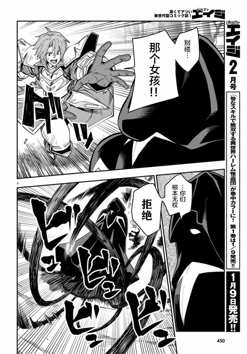 《金色的文字使》漫画最新章节第71话免费下拉式在线观看章节第【10】张图片