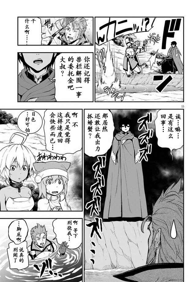 《金色的文字使》漫画最新章节第11话免费下拉式在线观看章节第【15】张图片