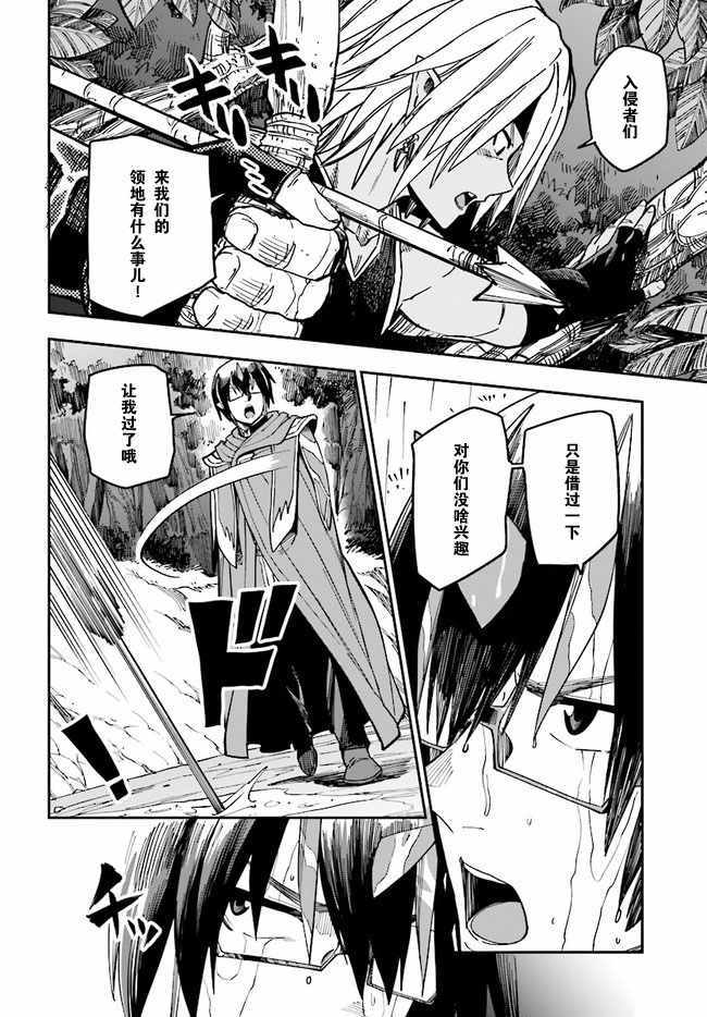 《金色的文字使》漫画最新章节第48话免费下拉式在线观看章节第【10】张图片