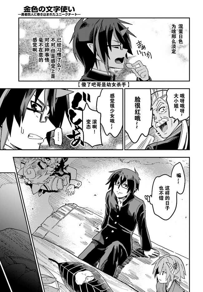 《金色的文字使》漫画最新章节第47话免费下拉式在线观看章节第【23】张图片