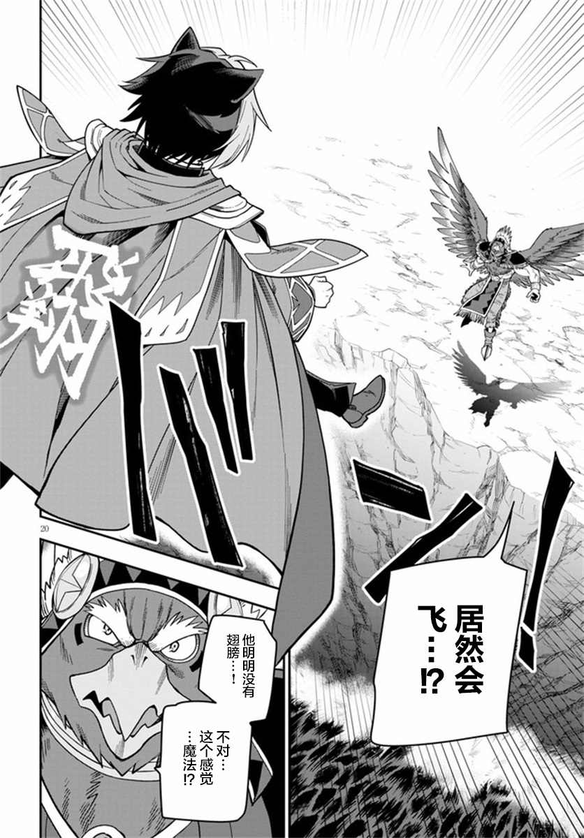 《金色的文字使》漫画最新章节第74话免费下拉式在线观看章节第【19】张图片