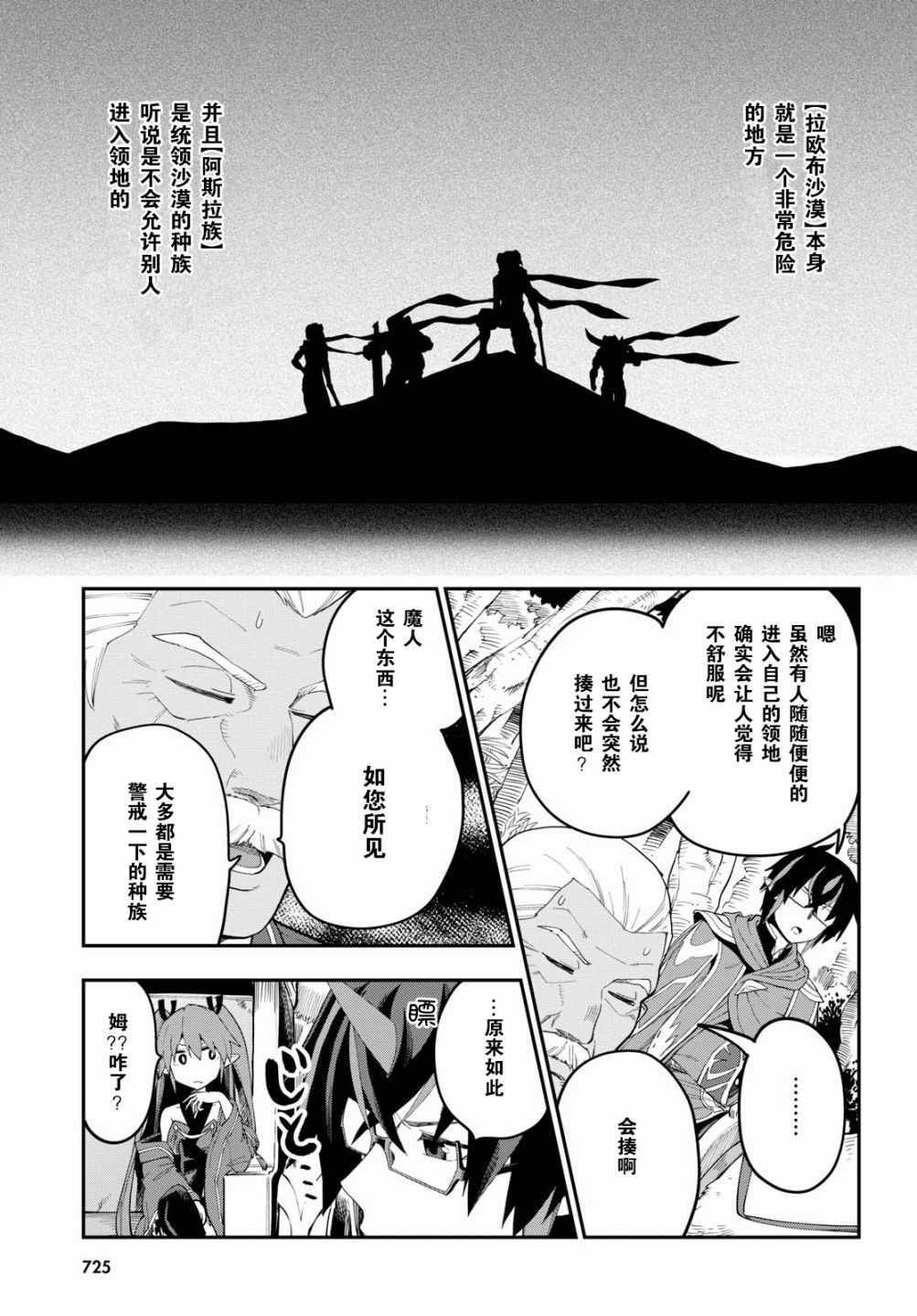 《金色的文字使》漫画最新章节第41话免费下拉式在线观看章节第【3】张图片