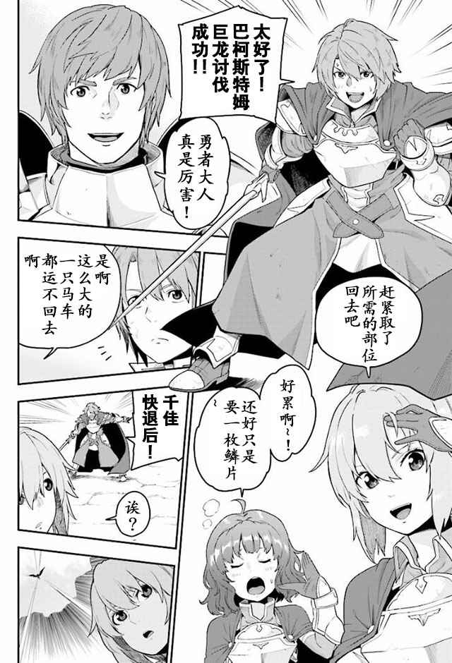 《金色的文字使》漫画最新章节第25话免费下拉式在线观看章节第【8】张图片